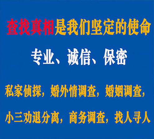 关于漳州飞虎调查事务所